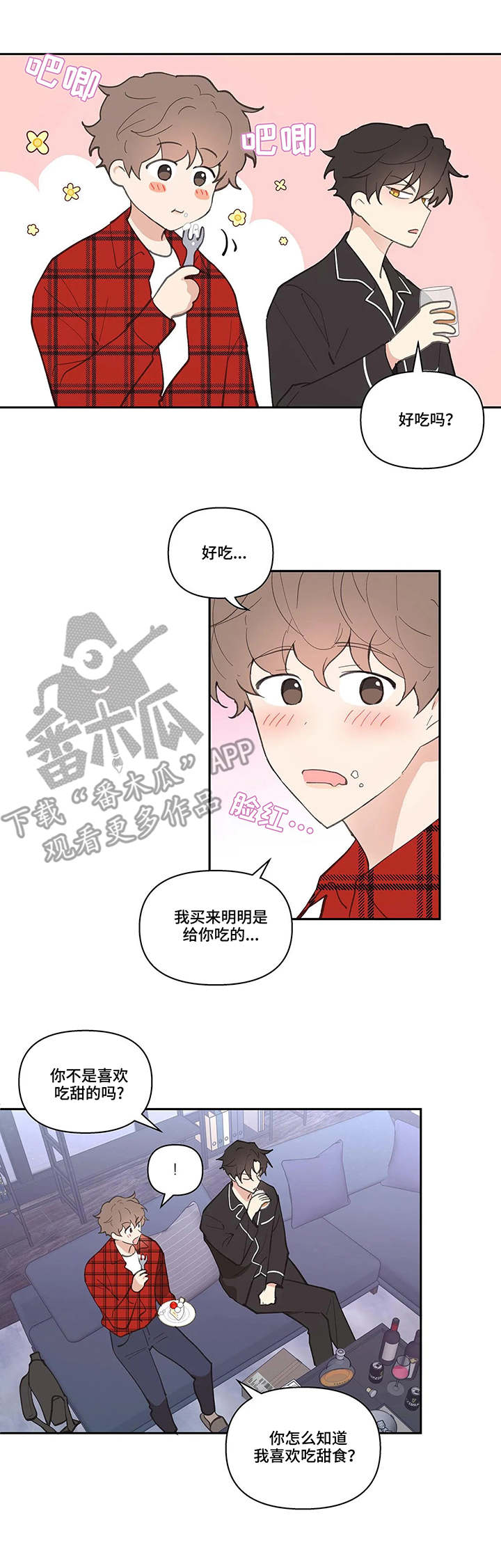 《学院代表》漫画最新章节第33章：蛋糕免费下拉式在线观看章节第【9】张图片