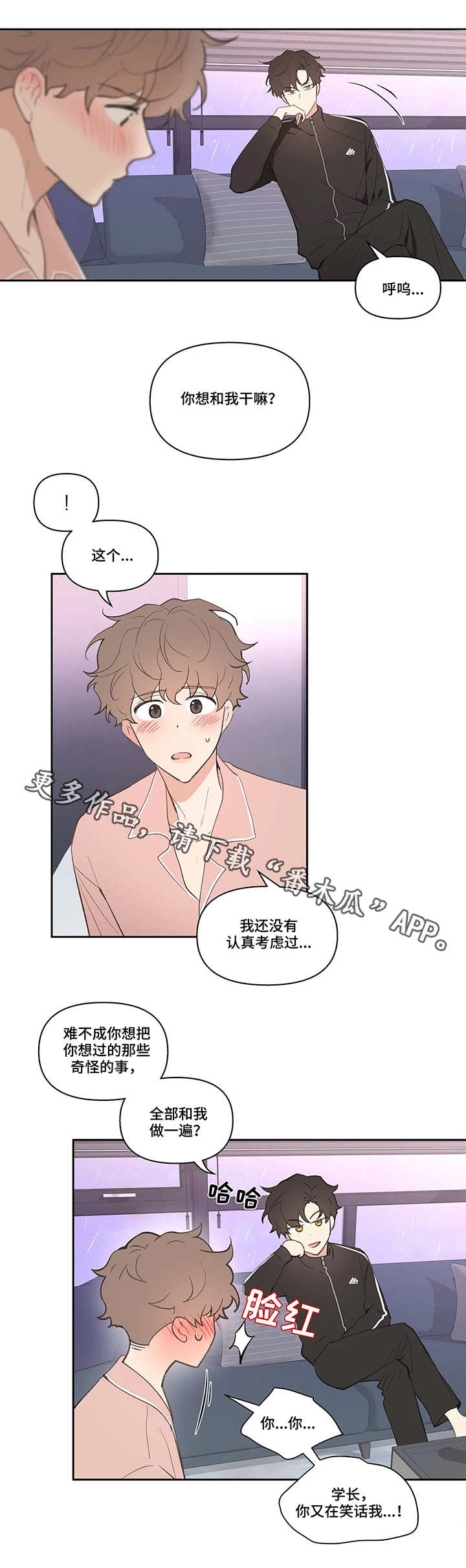 《学院代表》漫画最新章节第24章：建议免费下拉式在线观看章节第【6】张图片