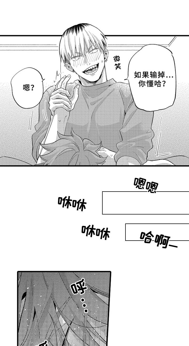 《你是最可爱的》漫画最新章节第9章：折扣活动免费下拉式在线观看章节第【15】张图片