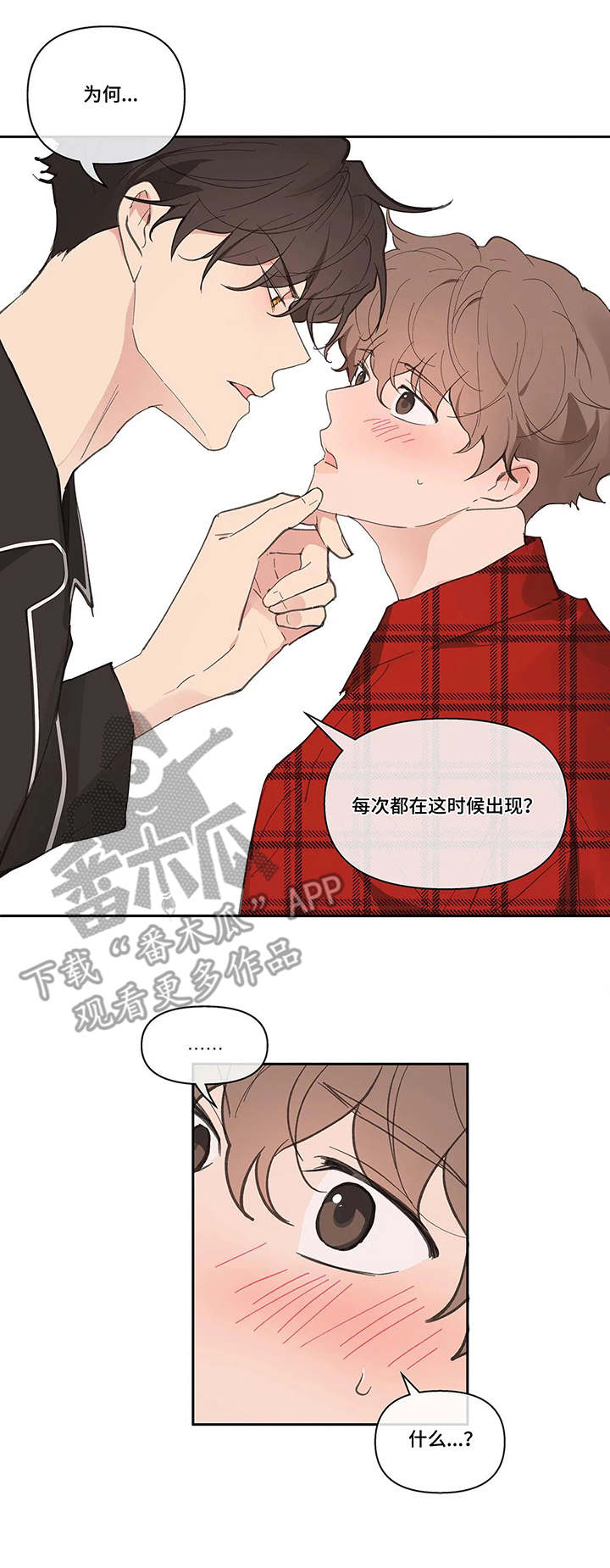 《学院代表》漫画最新章节第33章：蛋糕免费下拉式在线观看章节第【3】张图片