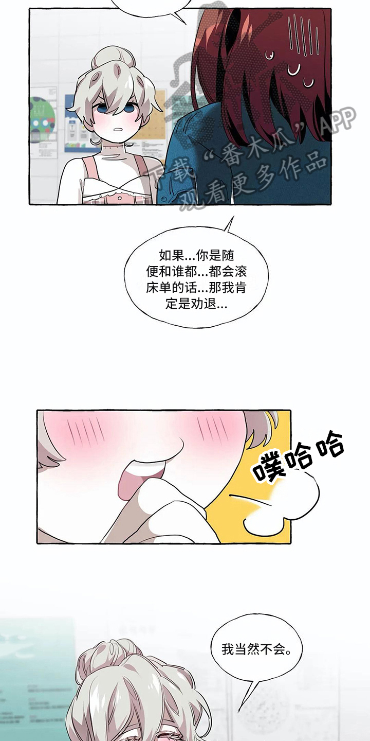 《橘味软糖》漫画最新章节第18章：约定免费下拉式在线观看章节第【13】张图片