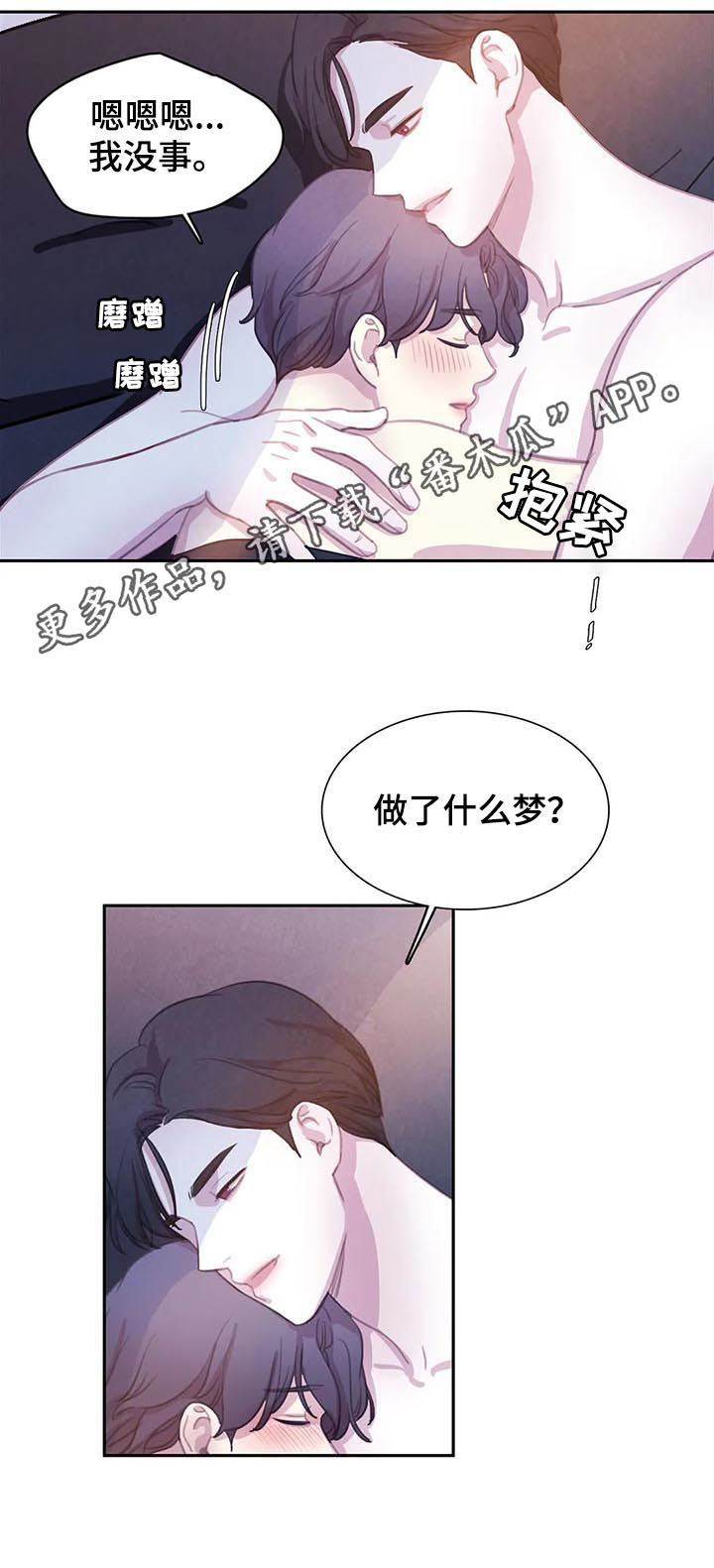 《与血族共生》漫画最新章节第59章：【第二季】废弃仓库免费下拉式在线观看章节第【16】张图片