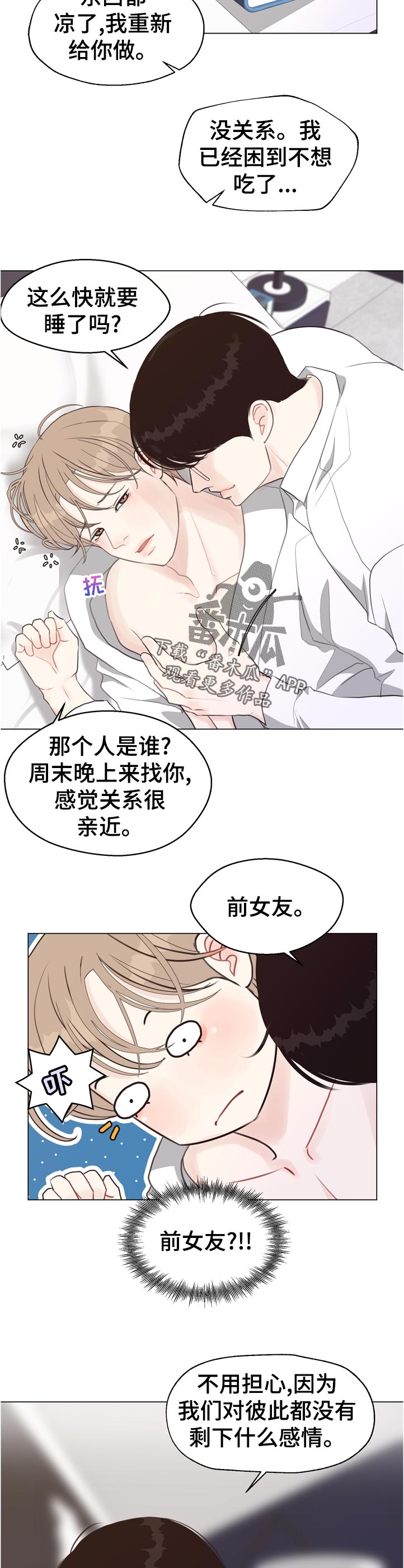 《法医疑云》漫画最新章节第55章：【第二季】久等了吧免费下拉式在线观看章节第【11】张图片