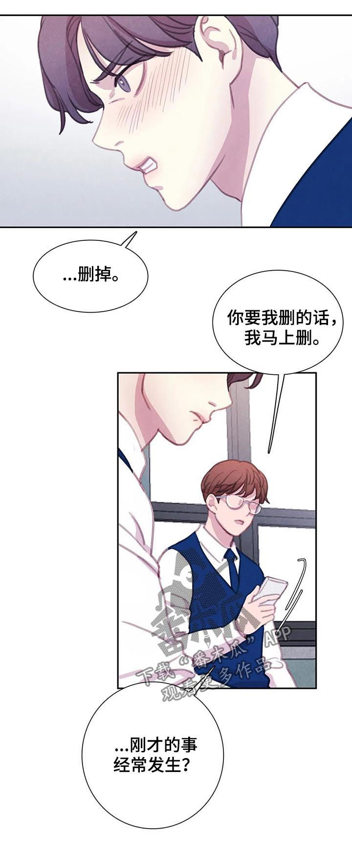 《与血族共生》漫画最新章节第52章：【第二季】转学生免费下拉式在线观看章节第【5】张图片