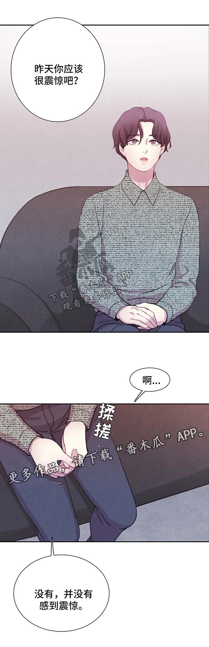 《与血族共生》漫画最新章节第42章：花言巧语免费下拉式在线观看章节第【11】张图片