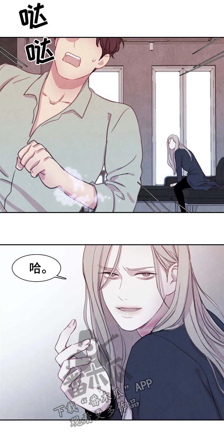 《与血族共生》漫画最新章节第36章：不听话免费下拉式在线观看章节第【3】张图片