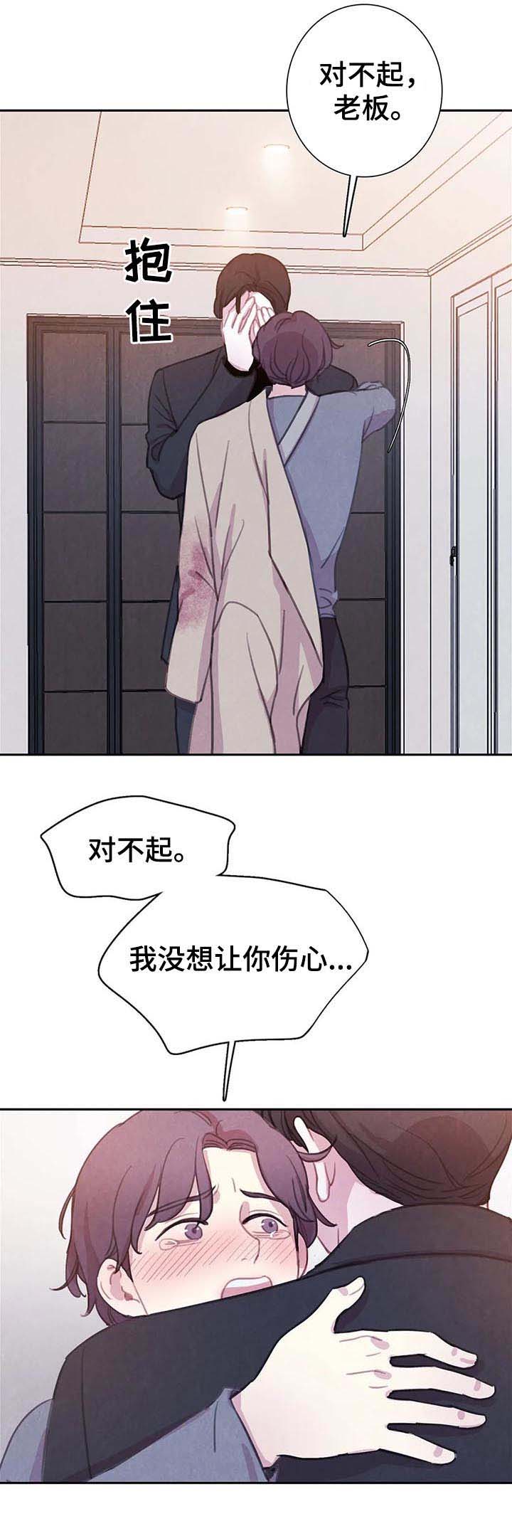 《与血族共生》漫画最新章节第67章：【第二季】和血无关免费下拉式在线观看章节第【8】张图片