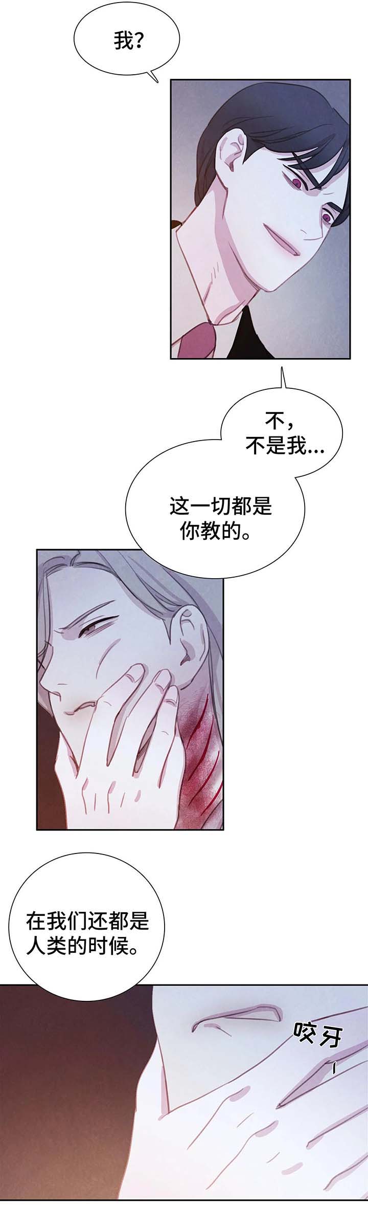 《与血族共生》漫画最新章节第30章：标记免费下拉式在线观看章节第【15】张图片