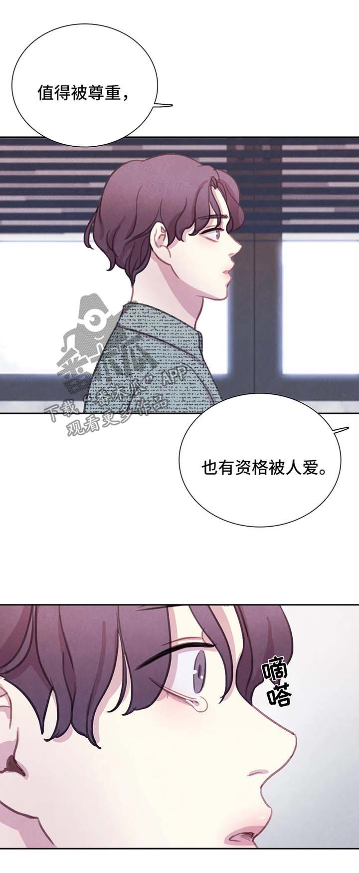 《与血族共生》漫画最新章节第42章：花言巧语免费下拉式在线观看章节第【2】张图片