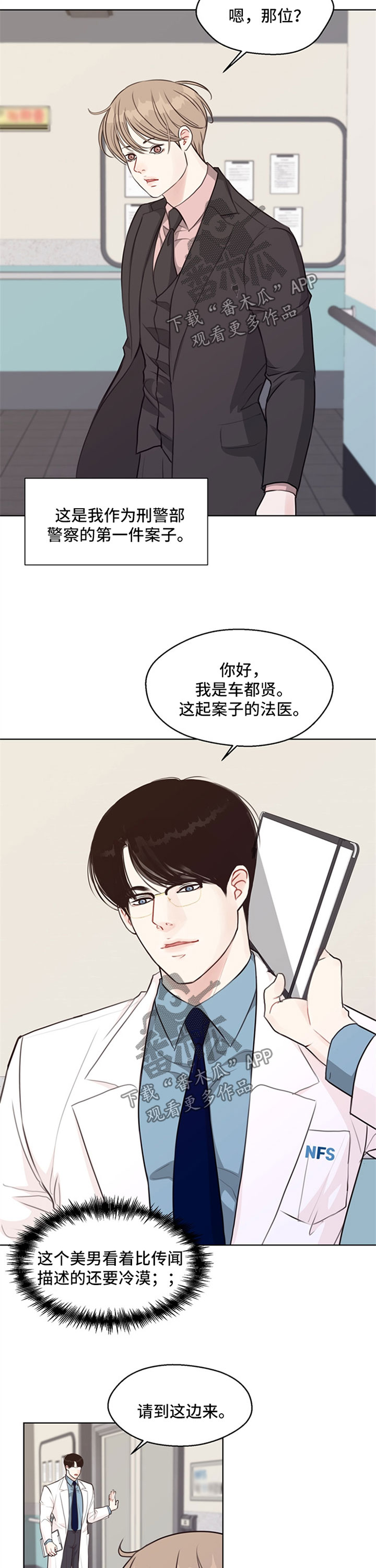 《法医疑云》漫画最新章节第50章：【第二季】尸块免费下拉式在线观看章节第【8】张图片