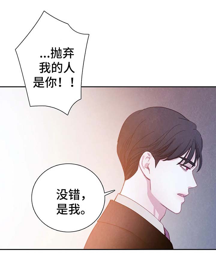 《与血族共生》漫画最新章节第28章：吸血免费下拉式在线观看章节第【6】张图片