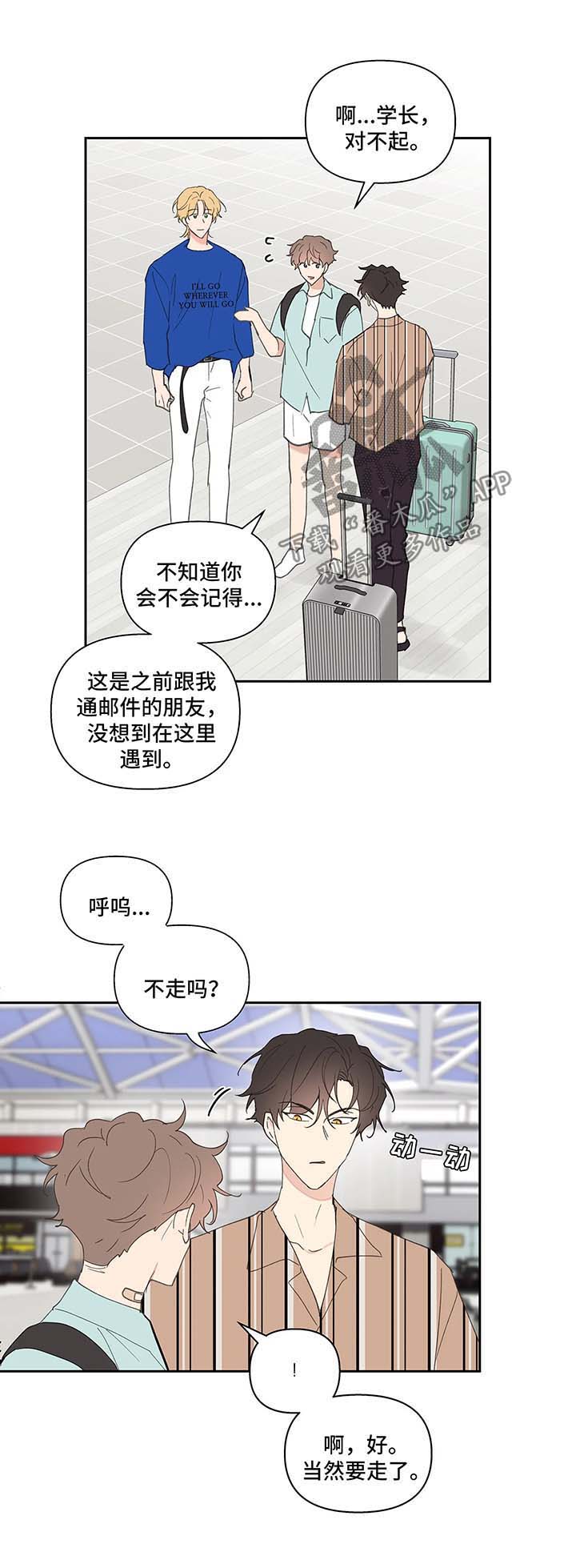 《学院代表》漫画最新章节第47章：强势免费下拉式在线观看章节第【10】张图片