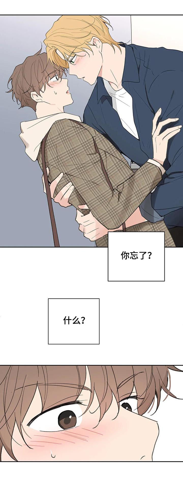 《学院代表》漫画最新章节第102章：你忘了？免费下拉式在线观看章节第【5】张图片