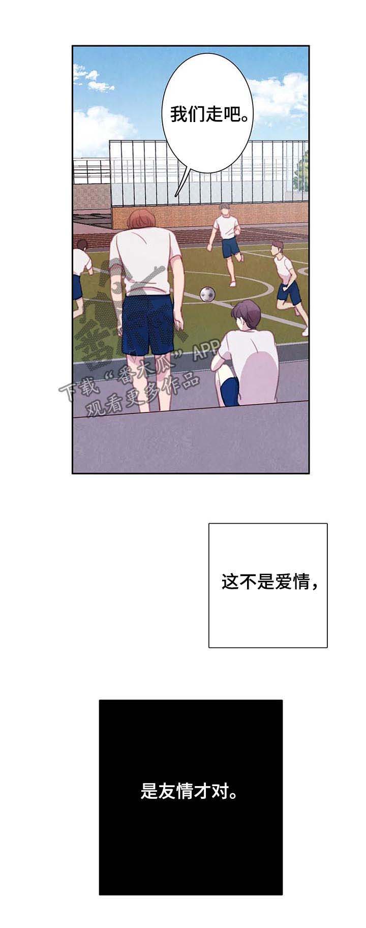 《与血族共生》漫画最新章节第53章：【第二季】友情而已免费下拉式在线观看章节第【12】张图片