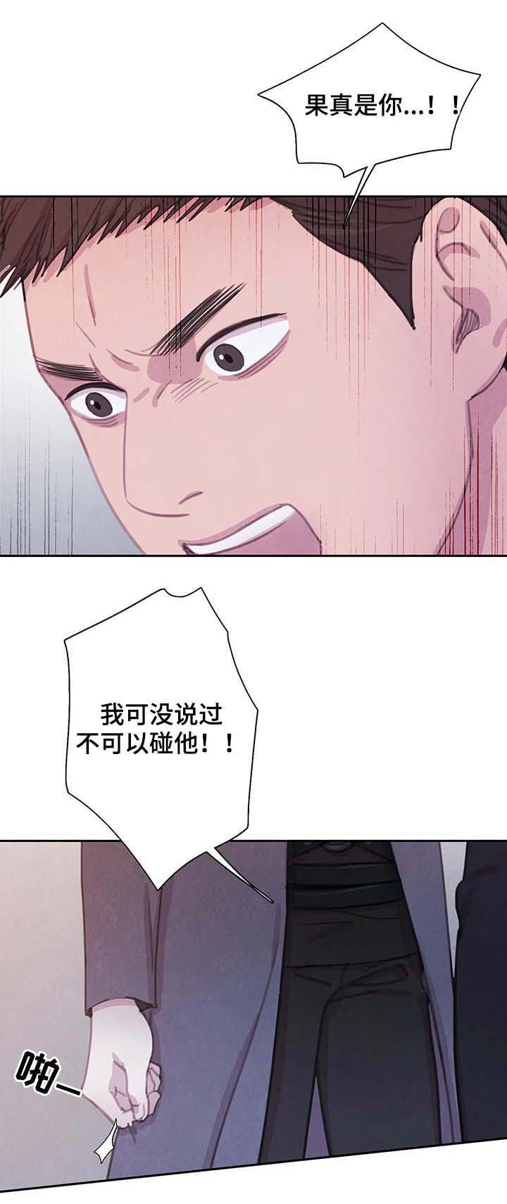 《与血族共生》漫画最新章节第51章：更加的绝望（第一季完结）免费下拉式在线观看章节第【11】张图片