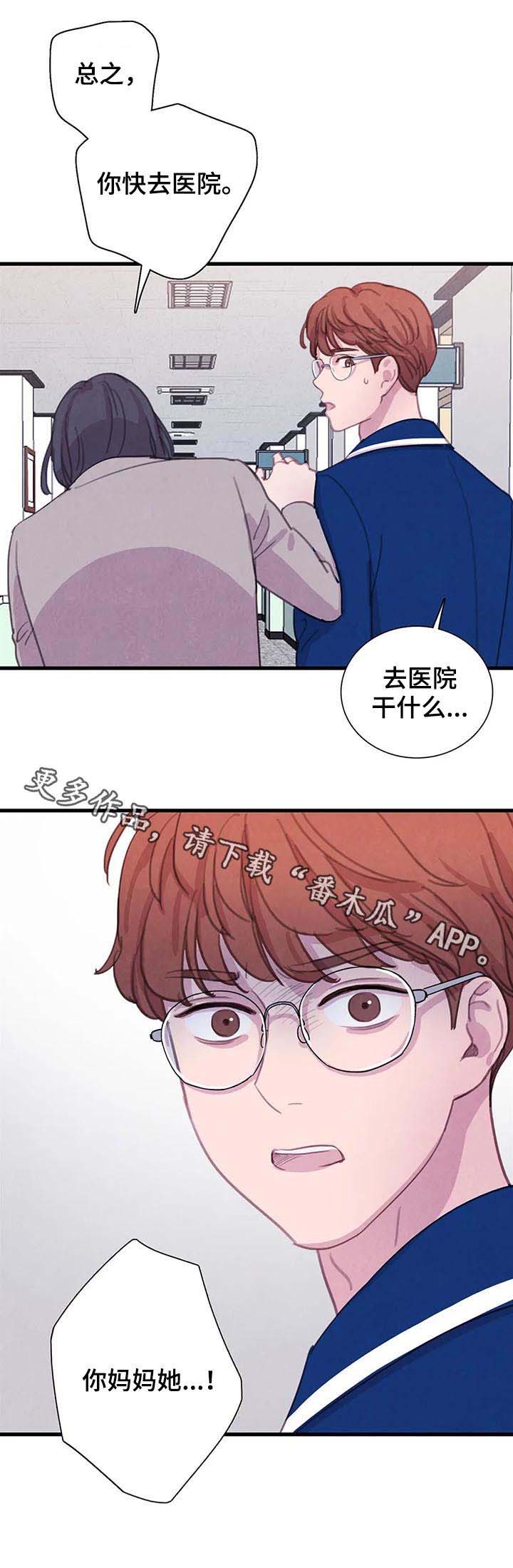 《与血族共生》漫画最新章节第53章：【第二季】友情而已免费下拉式在线观看章节第【1】张图片