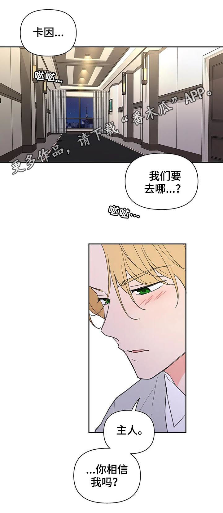 《学院代表》漫画最新章节第114章：生日（第二季完结）免费下拉式在线观看章节第【21】张图片