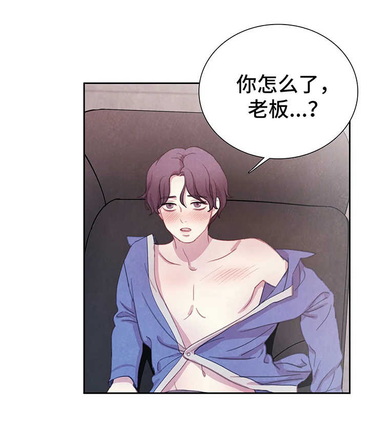 《与血族共生》漫画最新章节第31章：享用晚餐免费下拉式在线观看章节第【14】张图片