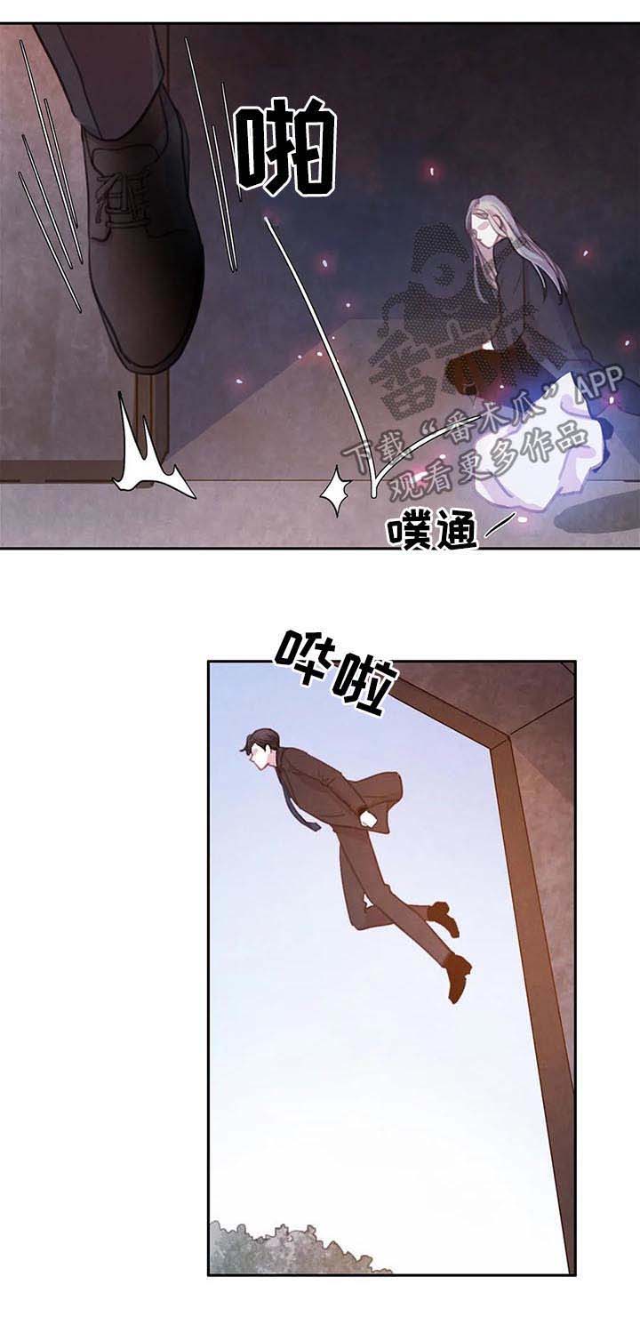 《与血族共生》漫画最新章节第64章：【第二季】你要小心免费下拉式在线观看章节第【8】张图片