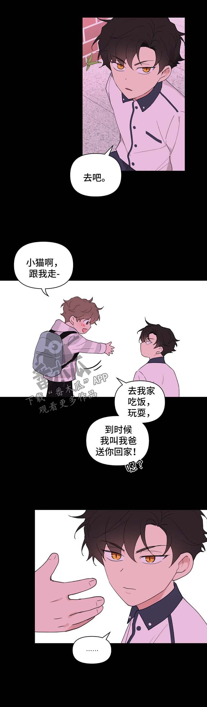 《学院代表》漫画最新章节第68章：没有家免费下拉式在线观看章节第【3】张图片