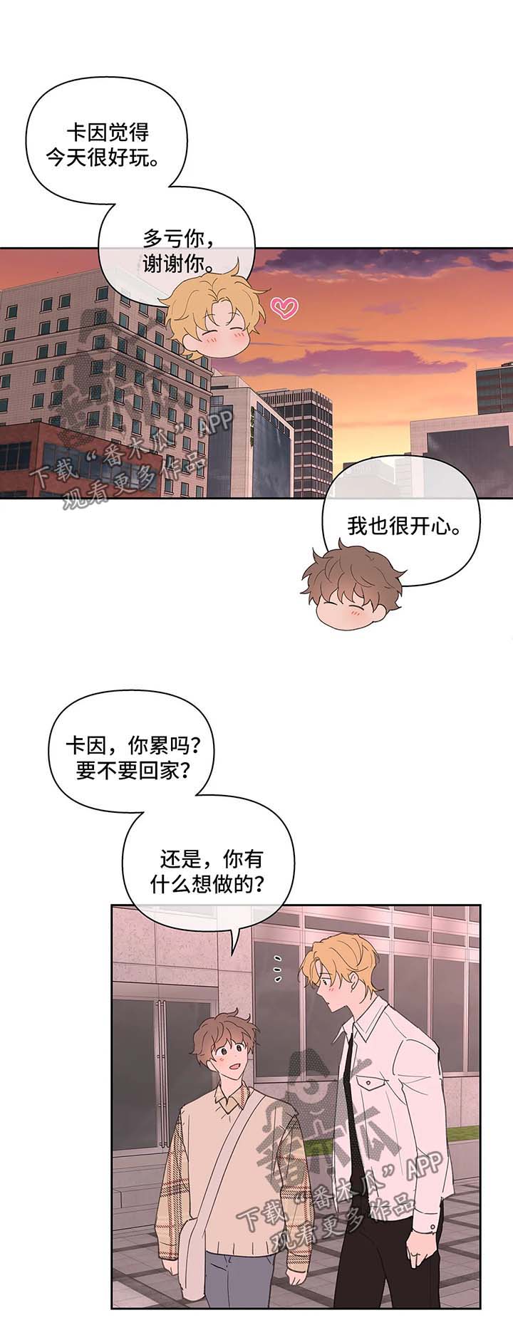 《学院代表》漫画最新章节第59章：拍照纪念免费下拉式在线观看章节第【3】张图片