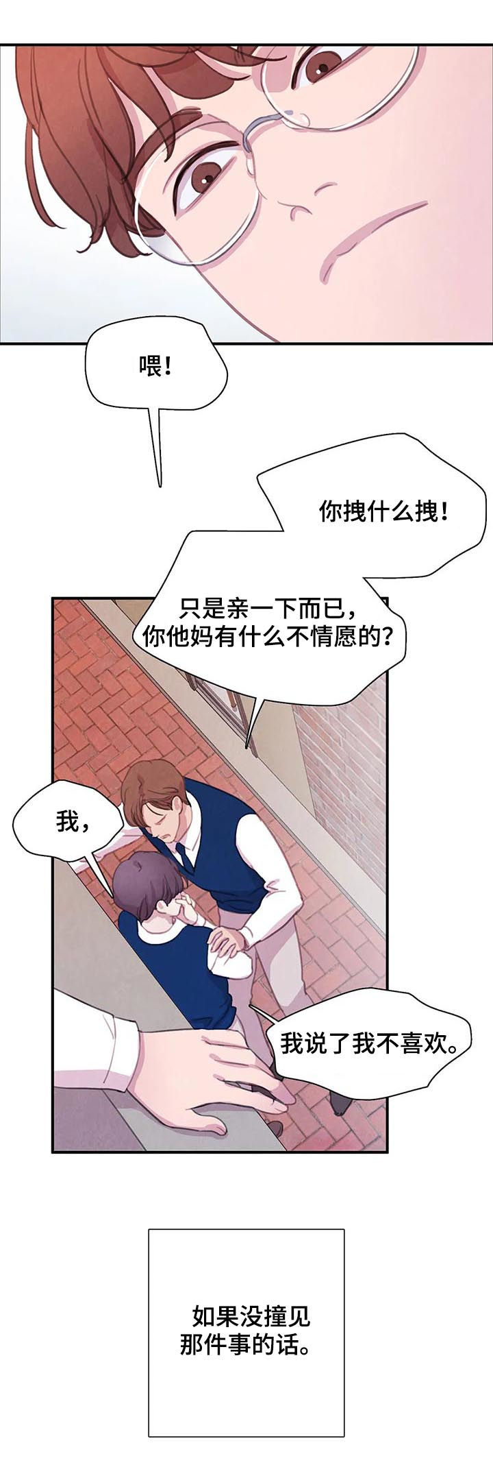 《与血族共生》漫画最新章节第52章：【第二季】转学生免费下拉式在线观看章节第【10】张图片