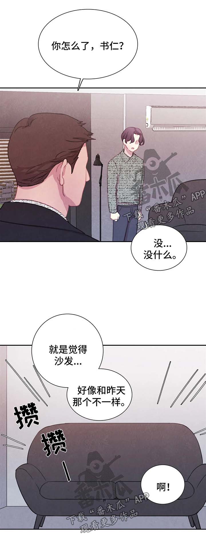 《与血族共生》漫画最新章节第39章：我的周书仁免费下拉式在线观看章节第【12】张图片