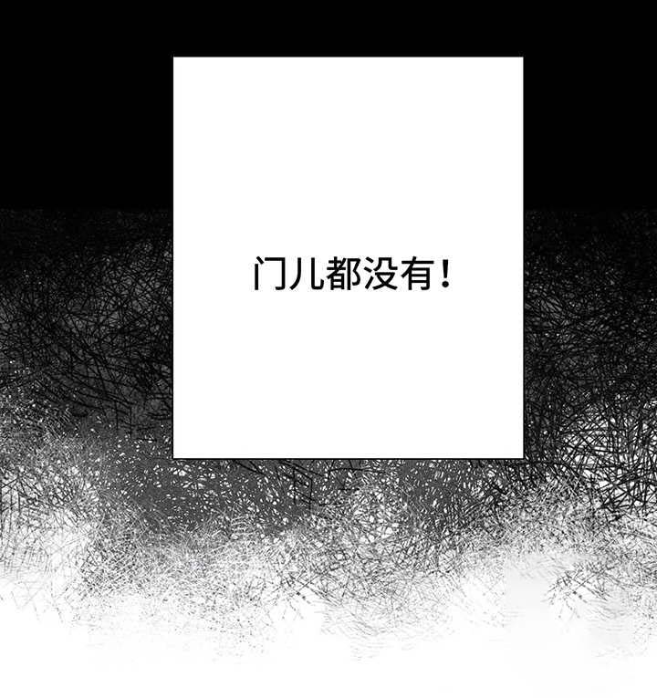 《与血族共生》漫画最新章节第31章：享用晚餐免费下拉式在线观看章节第【1】张图片