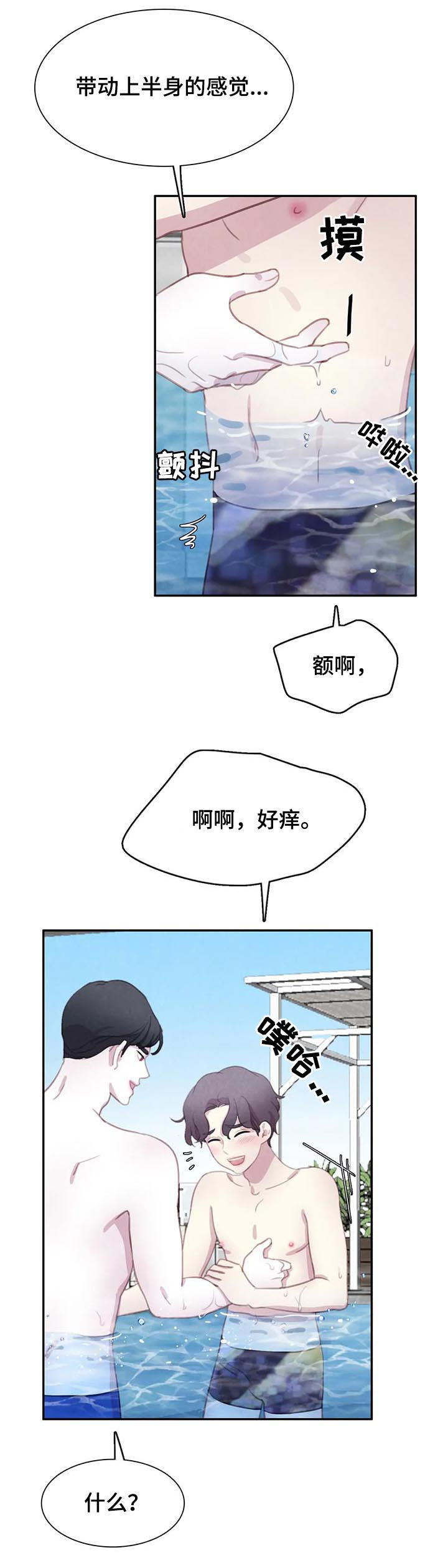 《与血族共生》漫画最新章节第102章：【第二季】新家免费下拉式在线观看章节第【8】张图片