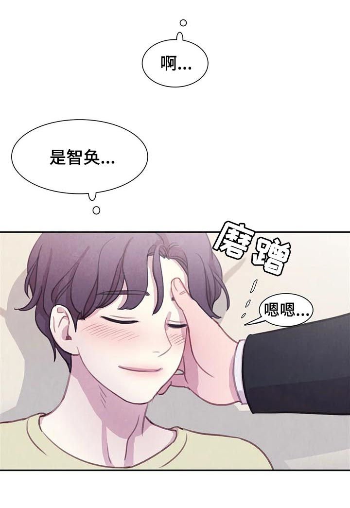 《与血族共生》漫画最新章节第80章：【第二季】噩梦免费下拉式在线观看章节第【11】张图片