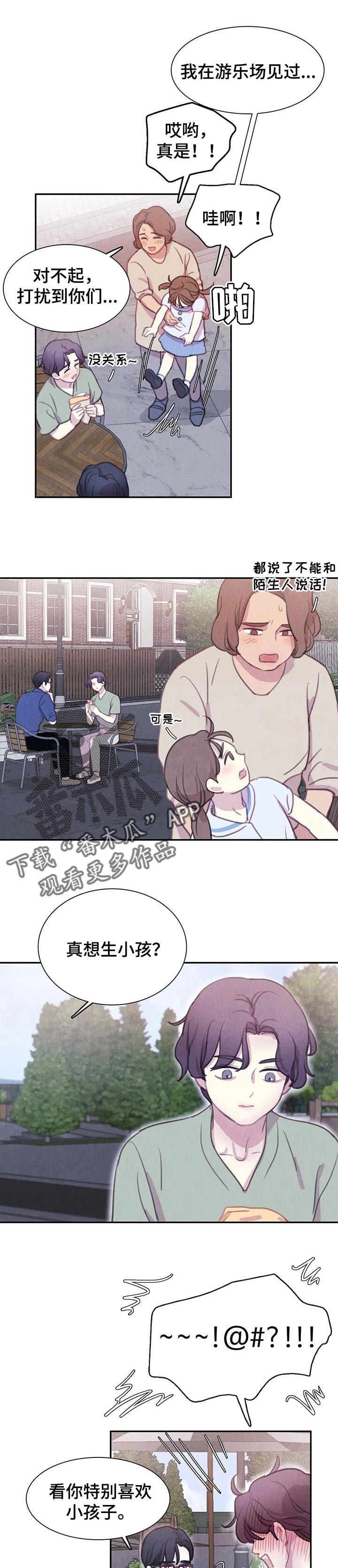 《与血族共生》漫画最新章节第105章：【第二季】不记得是好事免费下拉式在线观看章节第【6】张图片