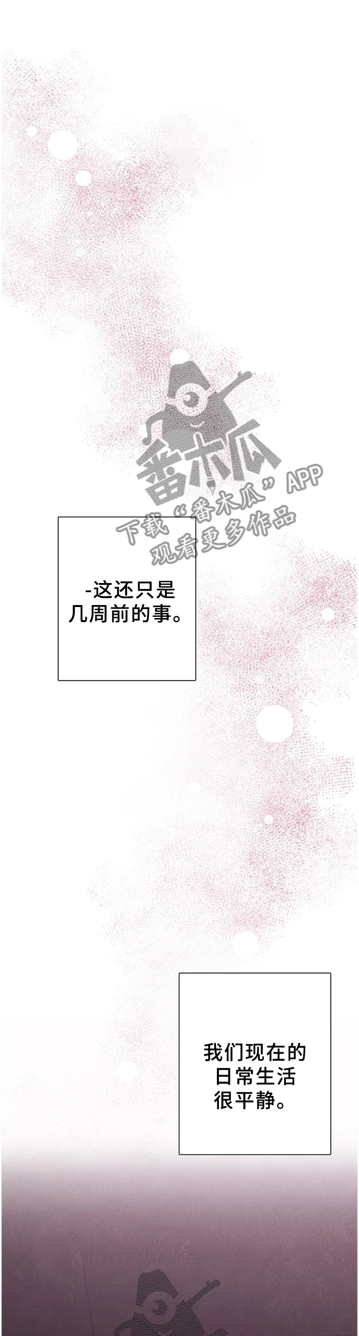 《与血族共生》漫画最新章节第97章：【番外】我更喜欢你免费下拉式在线观看章节第【16】张图片