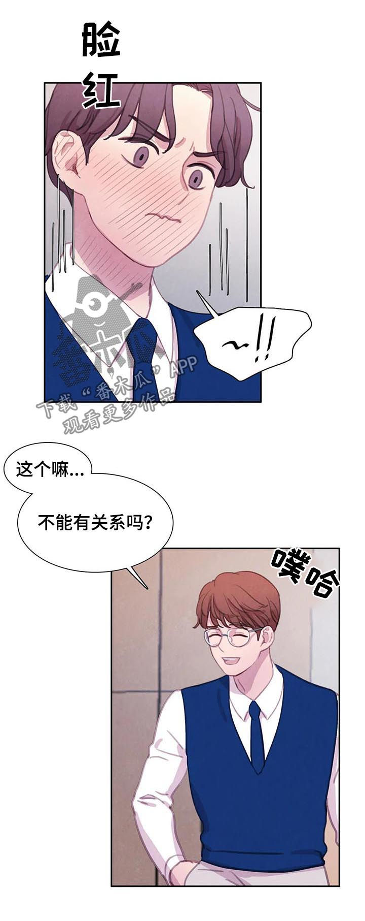 《与血族共生》漫画最新章节第52章：【第二季】转学生免费下拉式在线观看章节第【3】张图片