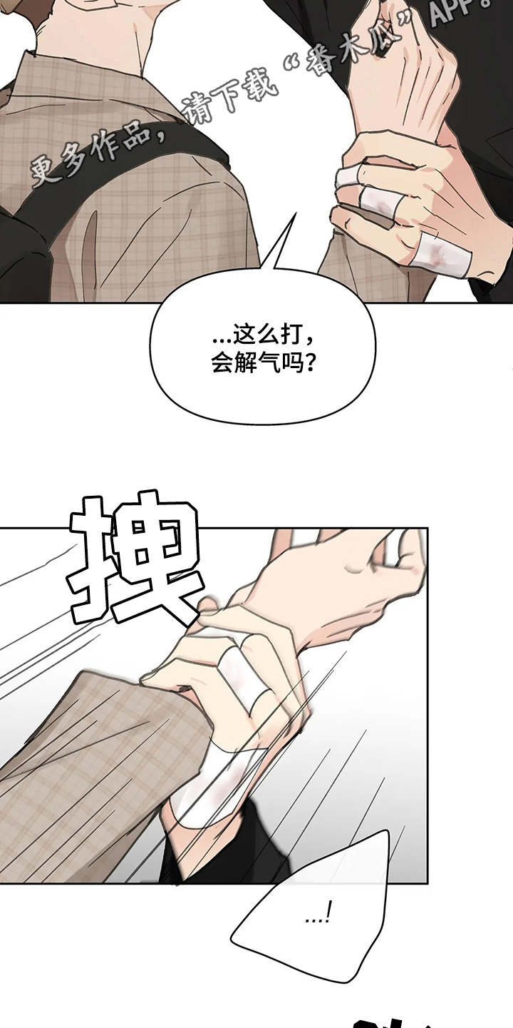 《学院代表》漫画最新章节第128章：【番外】想要挽回免费下拉式在线观看章节第【25】张图片