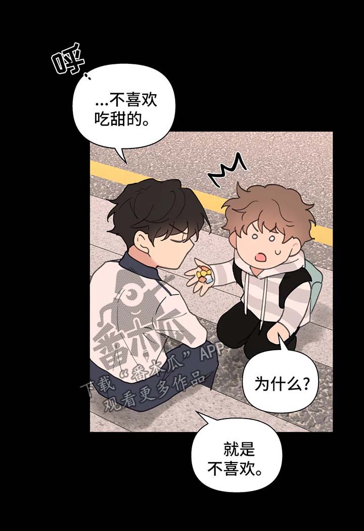 《学院代表》漫画最新章节第68章：没有家免费下拉式在线观看章节第【11】张图片