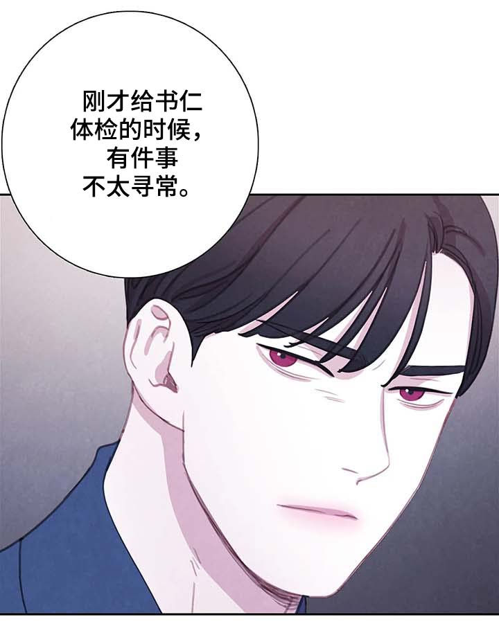 《与血族共生》漫画最新章节第48章：虐待免费下拉式在线观看章节第【9】张图片