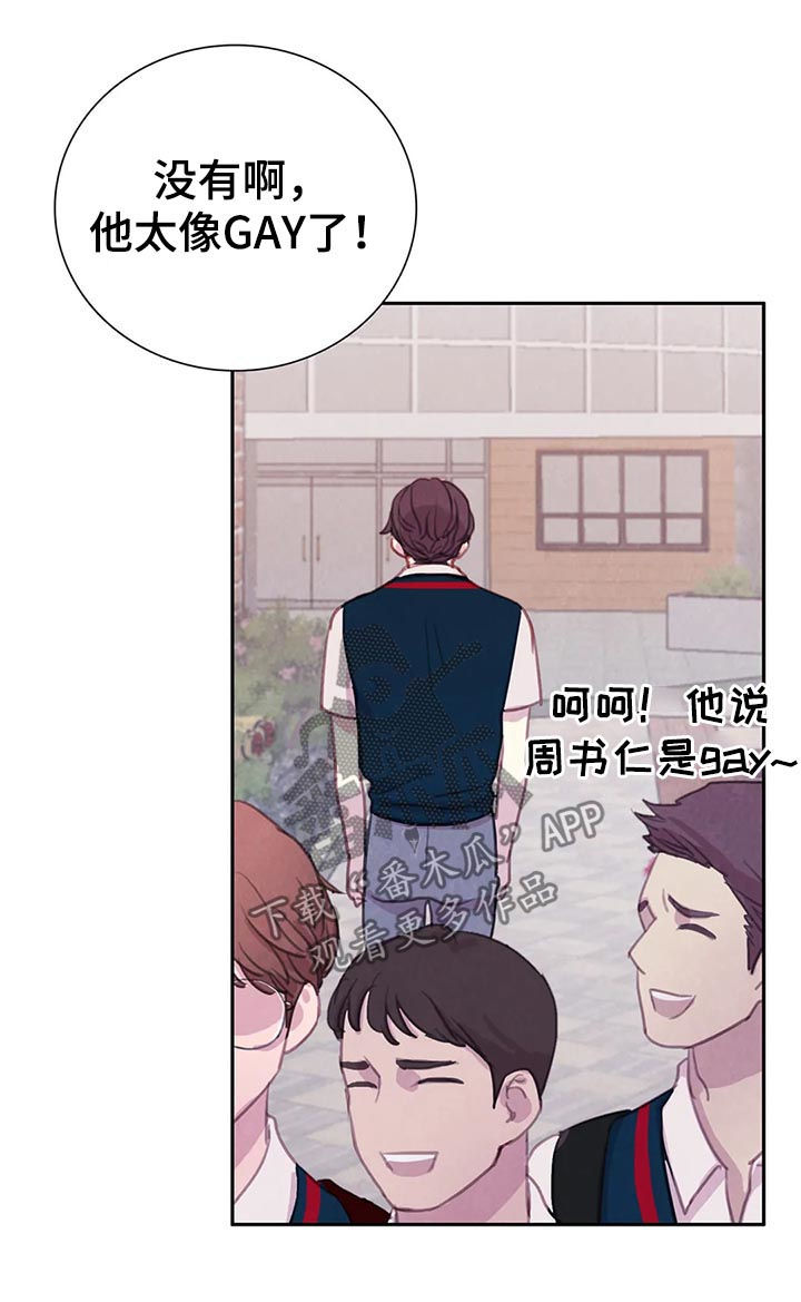 《与血族共生》漫画最新章节第55章：【第二季】再等等免费下拉式在线观看章节第【16】张图片