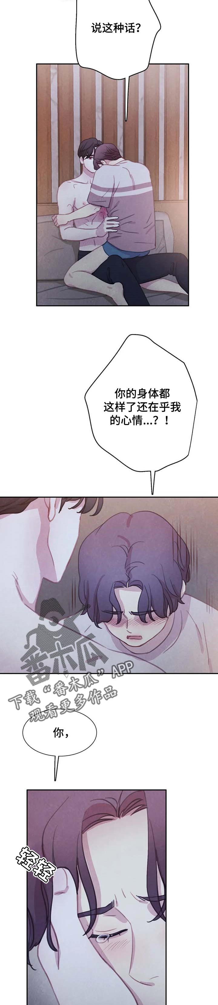 《与血族共生》漫画最新章节第114章：【番外】我想保护你免费下拉式在线观看章节第【7】张图片