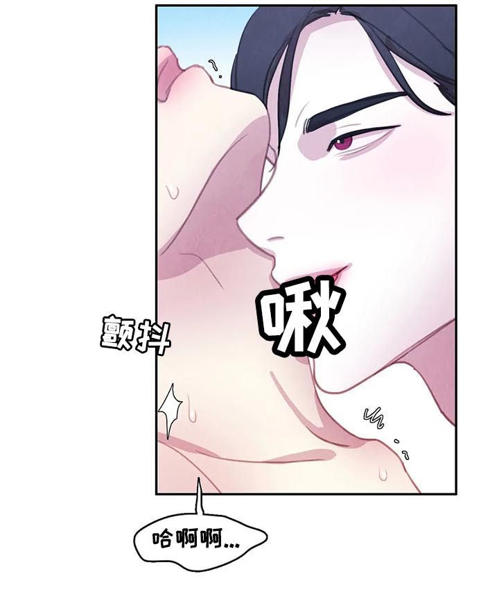 《与血族共生》漫画最新章节第103章：【第二季】怀孕免费下拉式在线观看章节第【6】张图片