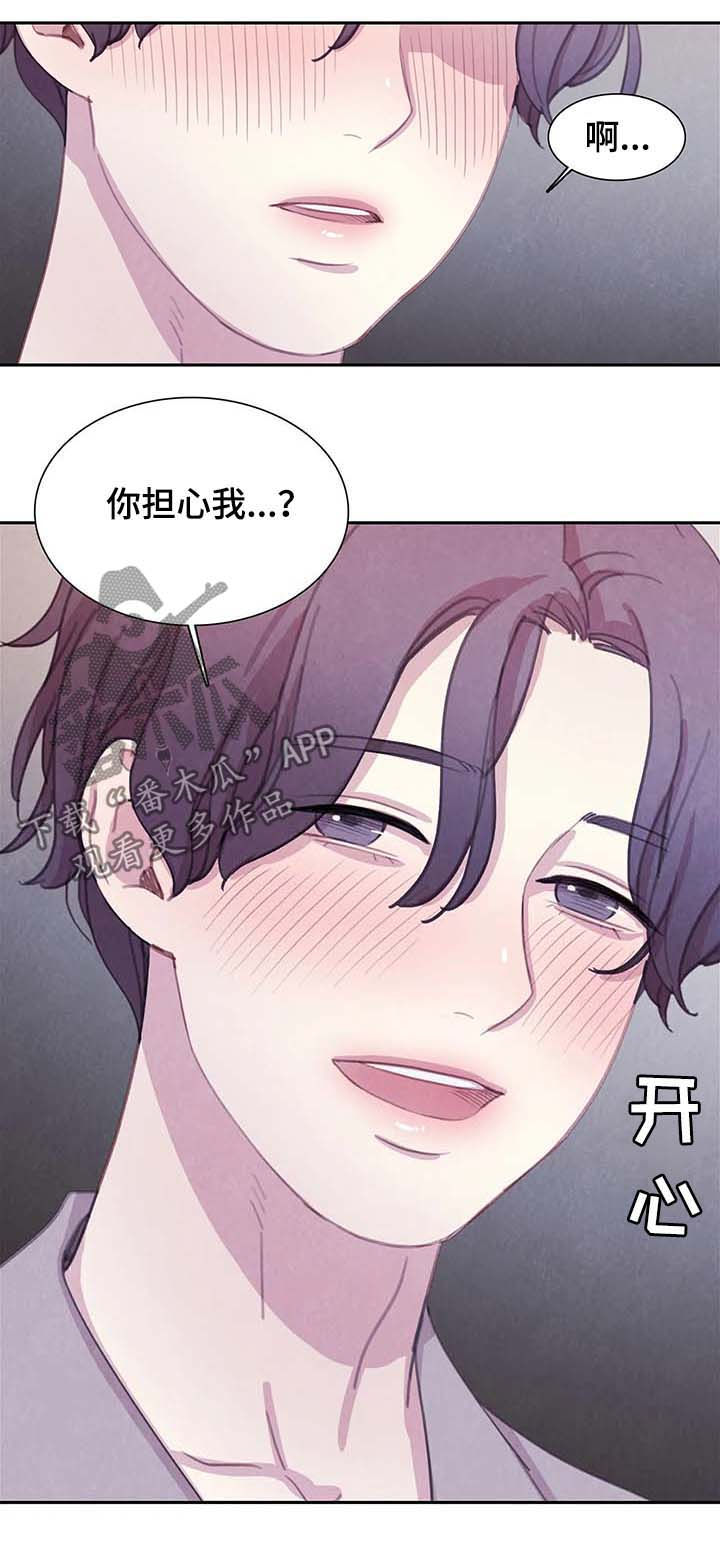 《与血族共生》漫画最新章节第48章：虐待免费下拉式在线观看章节第【5】张图片