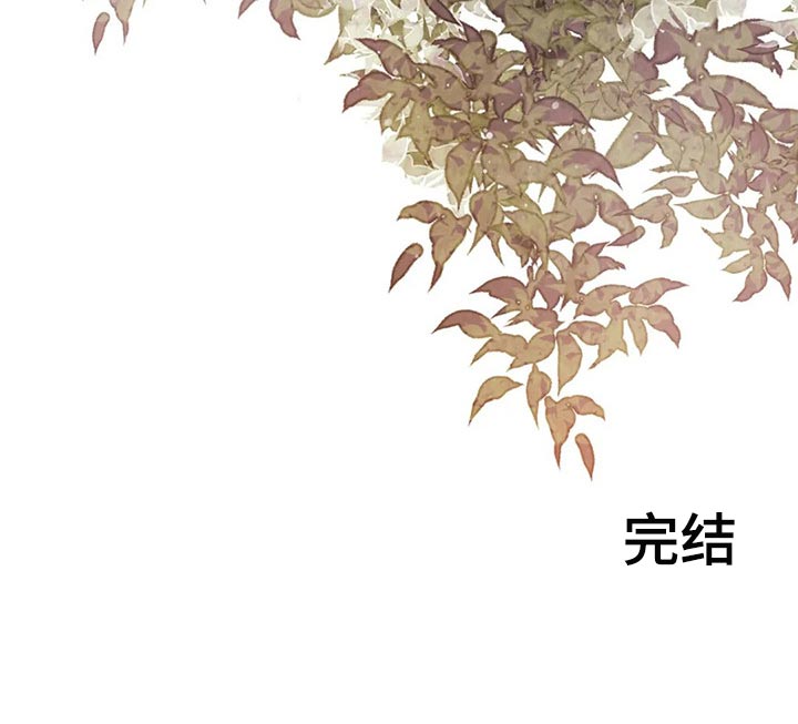 《与血族共生》漫画最新章节第136章：【番外】向着美好而去（完结）免费下拉式在线观看章节第【1】张图片