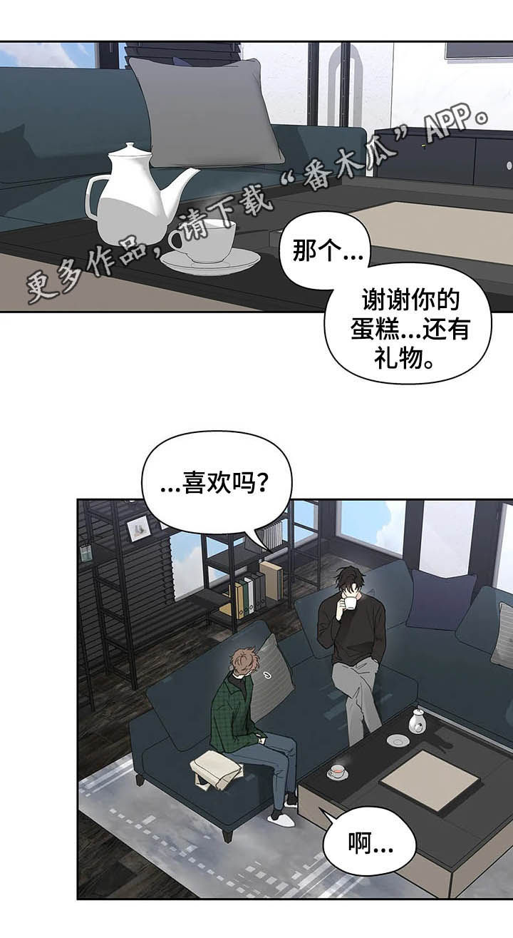 《学院代表》漫画最新章节第118章：【番外】拒绝免费下拉式在线观看章节第【19】张图片