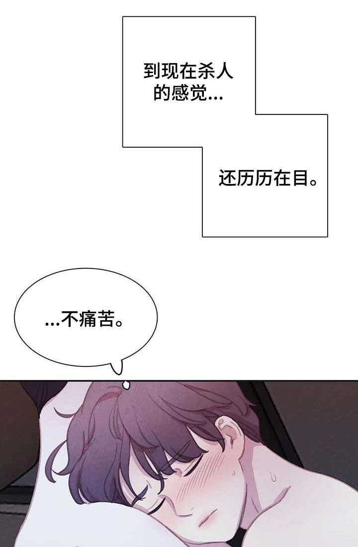 《与血族共生》漫画最新章节第124章：【番外】后悔免费下拉式在线观看章节第【6】张图片