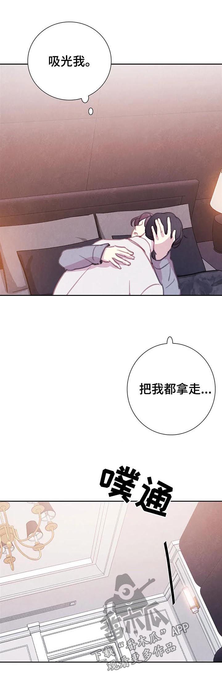 《与血族共生》漫画最新章节第57章：【第二季】变成吸血鬼免费下拉式在线观看章节第【11】张图片