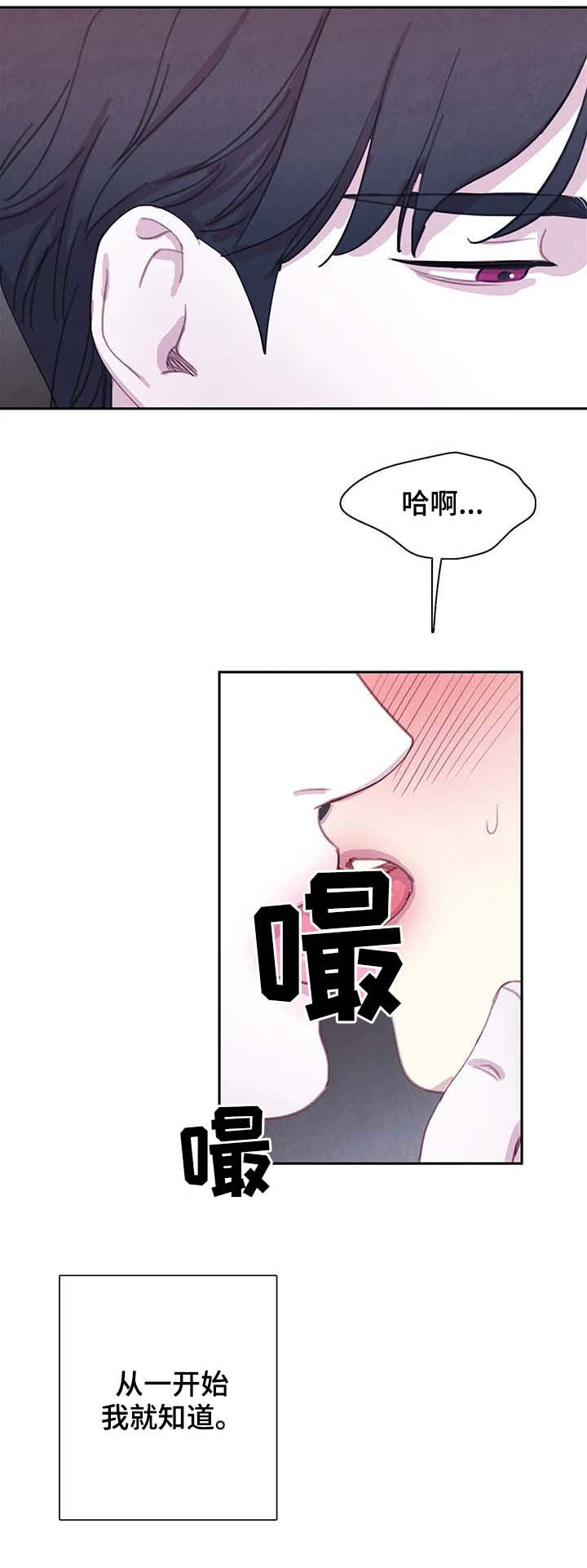 《与血族共生》漫画最新章节第49章：想变成吸血鬼吗免费下拉式在线观看章节第【16】张图片