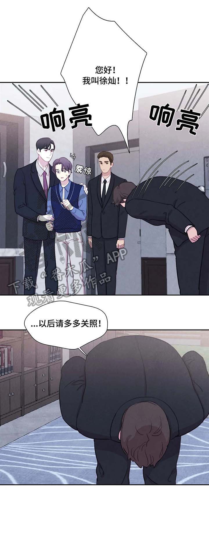 《与血族共生》漫画最新章节第24章：保镖免费下拉式在线观看章节第【1】张图片