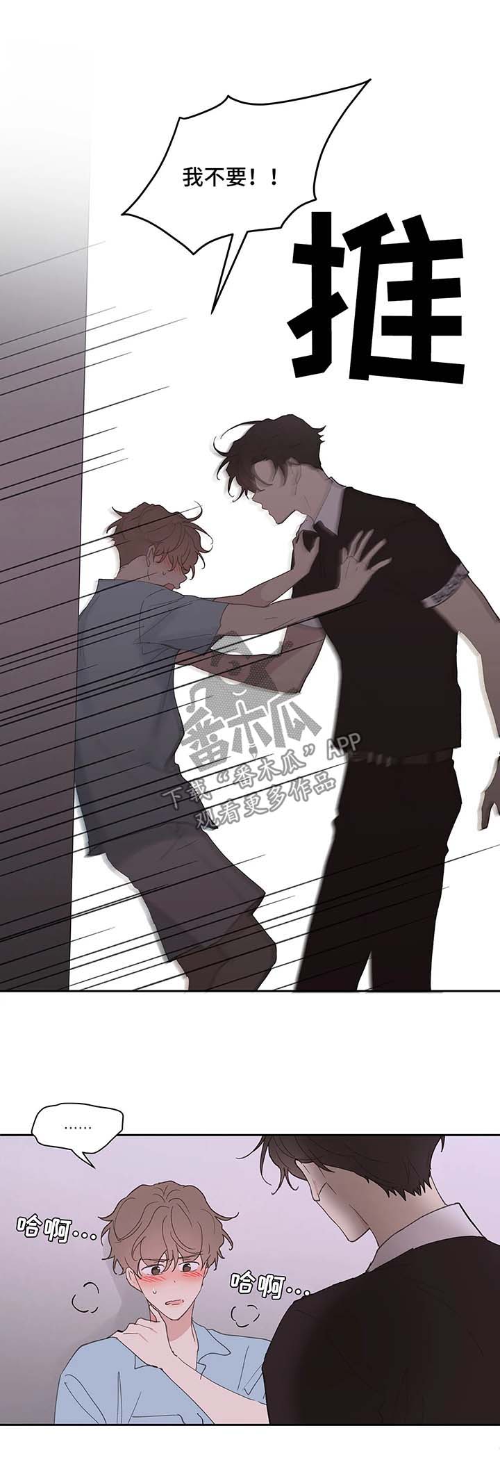 《学院代表》漫画最新章节第45章：反复免费下拉式在线观看章节第【6】张图片