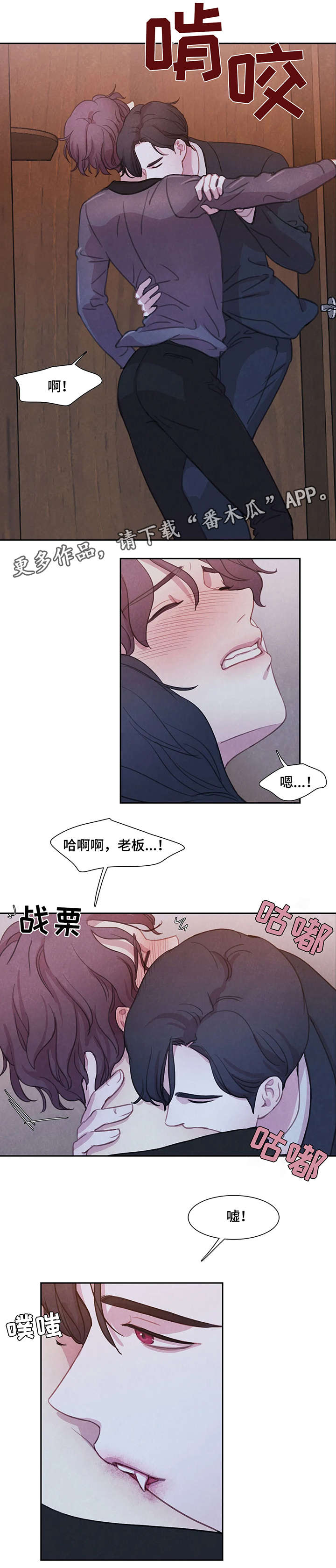 《与血族共生》漫画最新章节第17章：和我来吧免费下拉式在线观看章节第【7】张图片