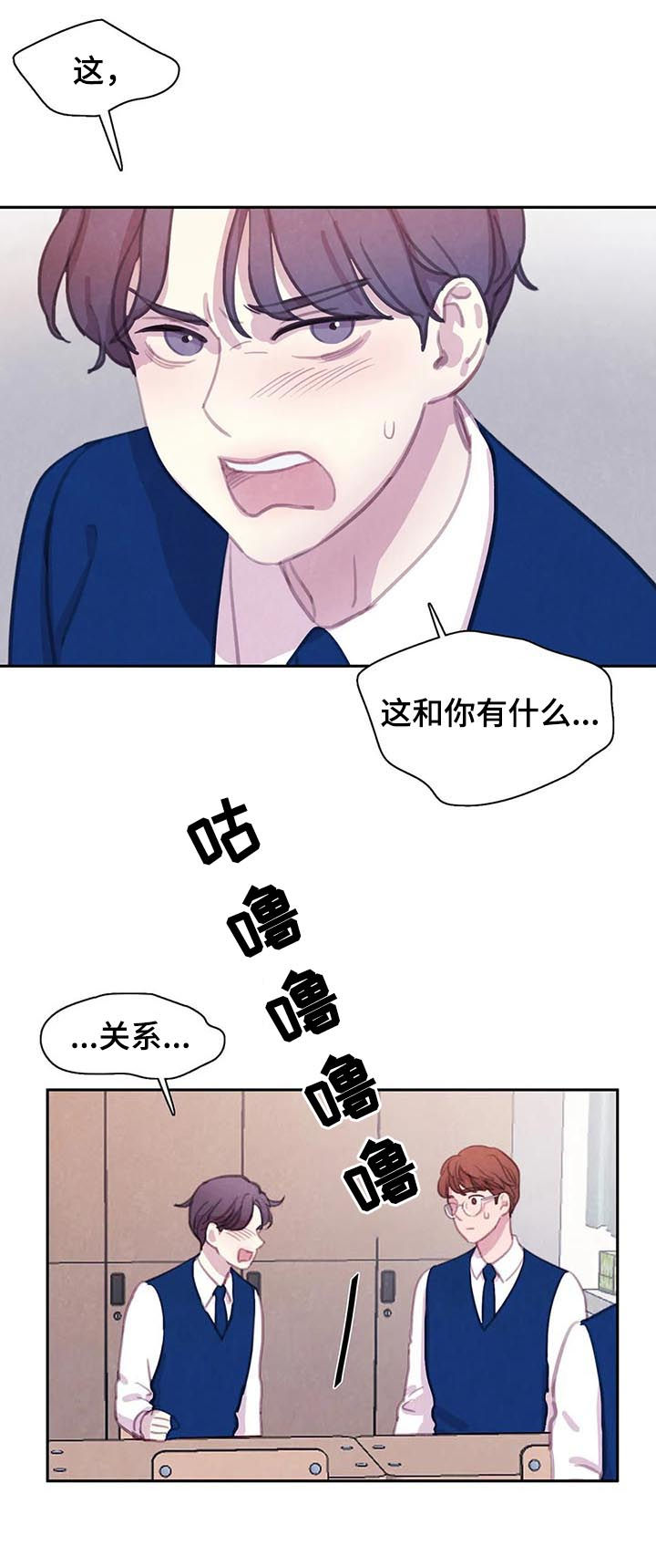 《与血族共生》漫画最新章节第52章：【第二季】转学生免费下拉式在线观看章节第【4】张图片