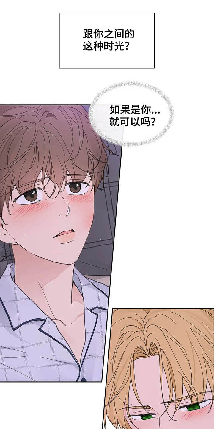 《学院代表》漫画最新章节第123章：【番外】可以吧免费下拉式在线观看章节第【20】张图片